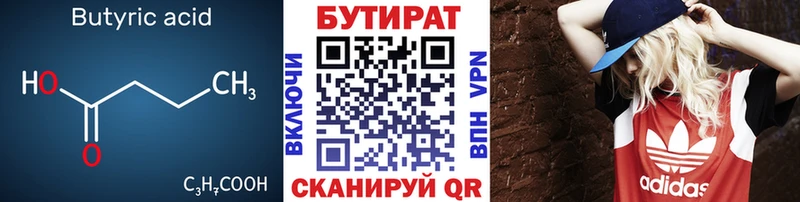 БУТИРАТ BDO 33%  mega вход  маркетплейс формула  Сокол 