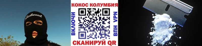 КОКАИН Боливия MEGA как войти Сокол закладки