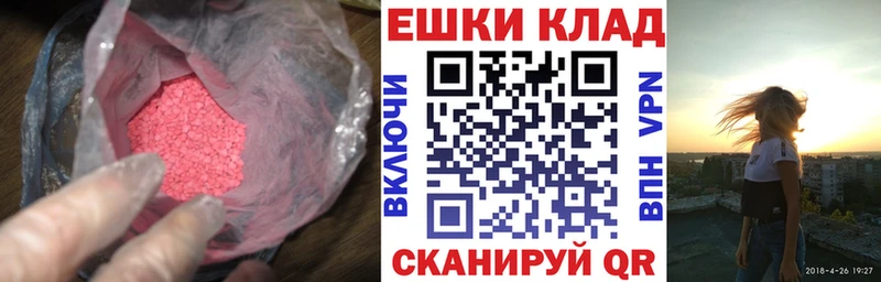 ЭКСТАЗИ ешки  цены наркотик  Сокол 