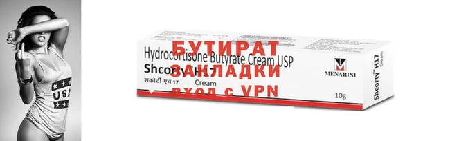 стаф Баксан