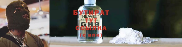 стаф Баксан