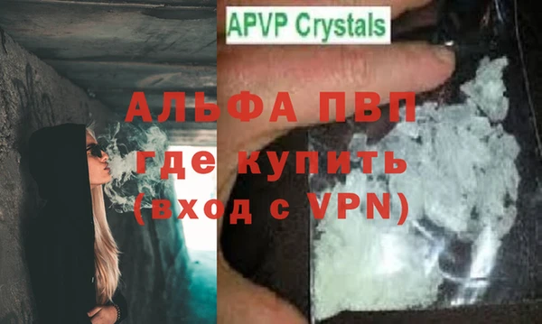 ALPHA PVP Саяногорск