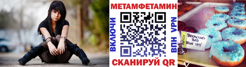 Первитин кристалл  KRAKEN рабочий сайт  Сокол  купить закладку 